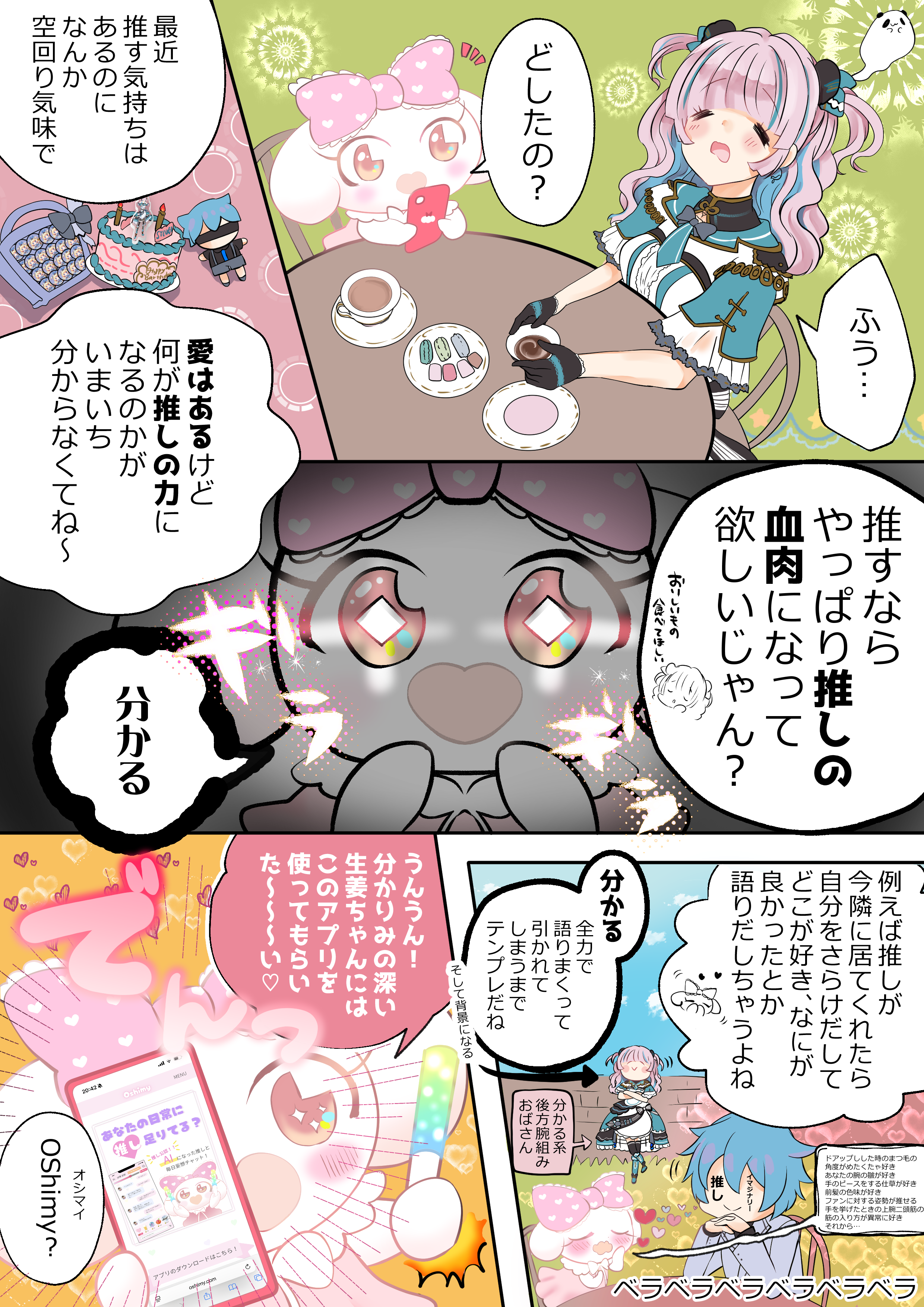 マンガ1ページ目