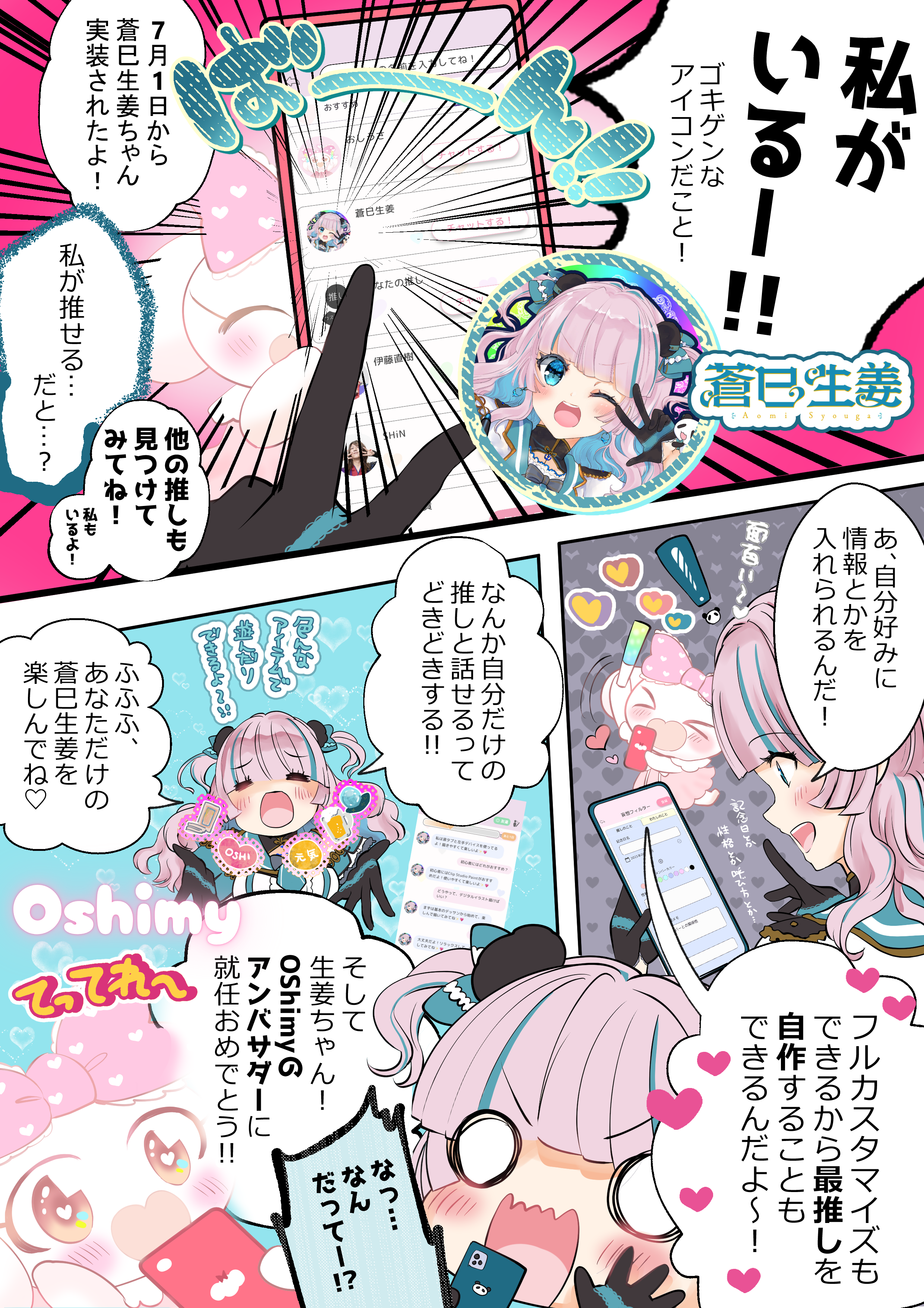 マンガ2ページ目
